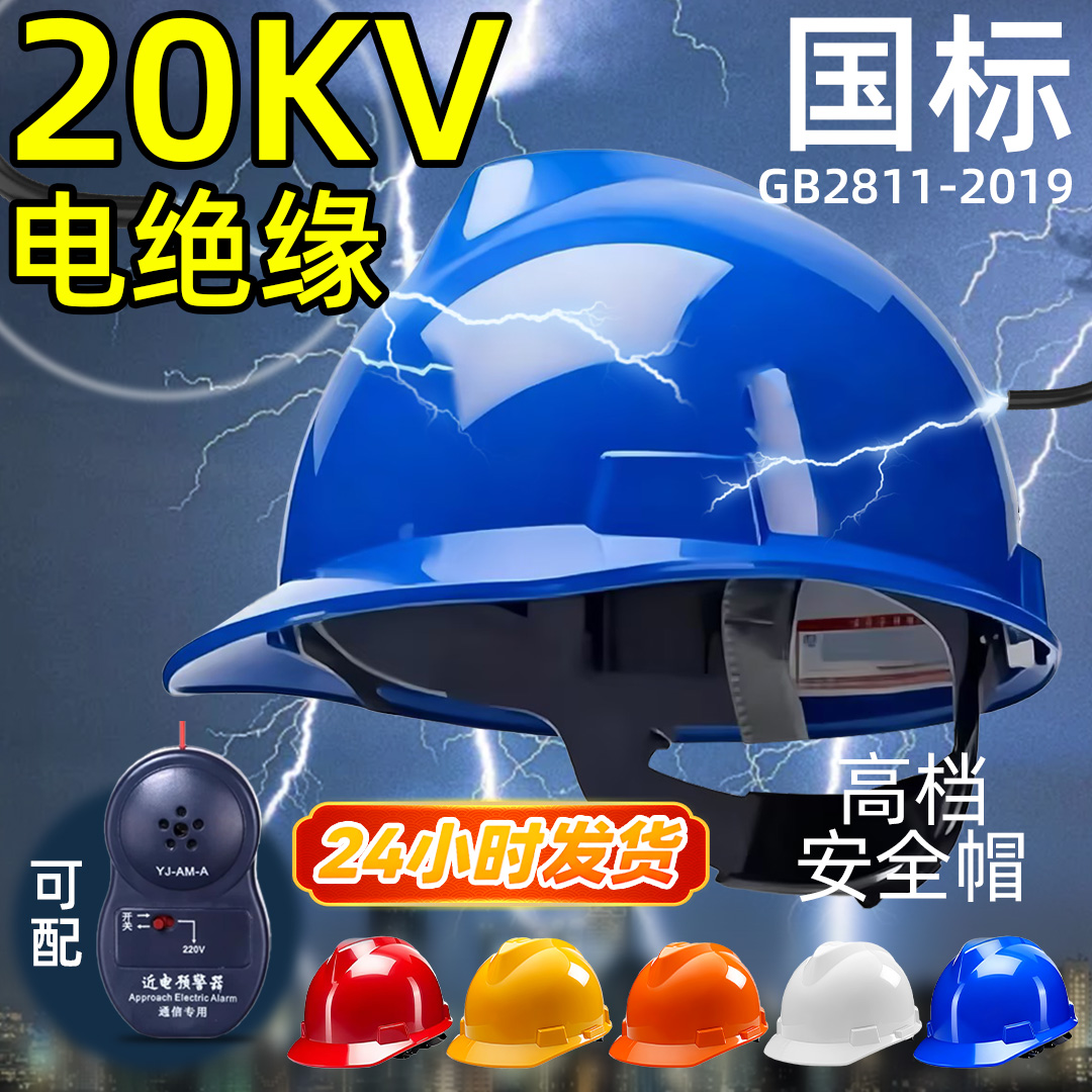 普泰维尔安全帽，极速发货