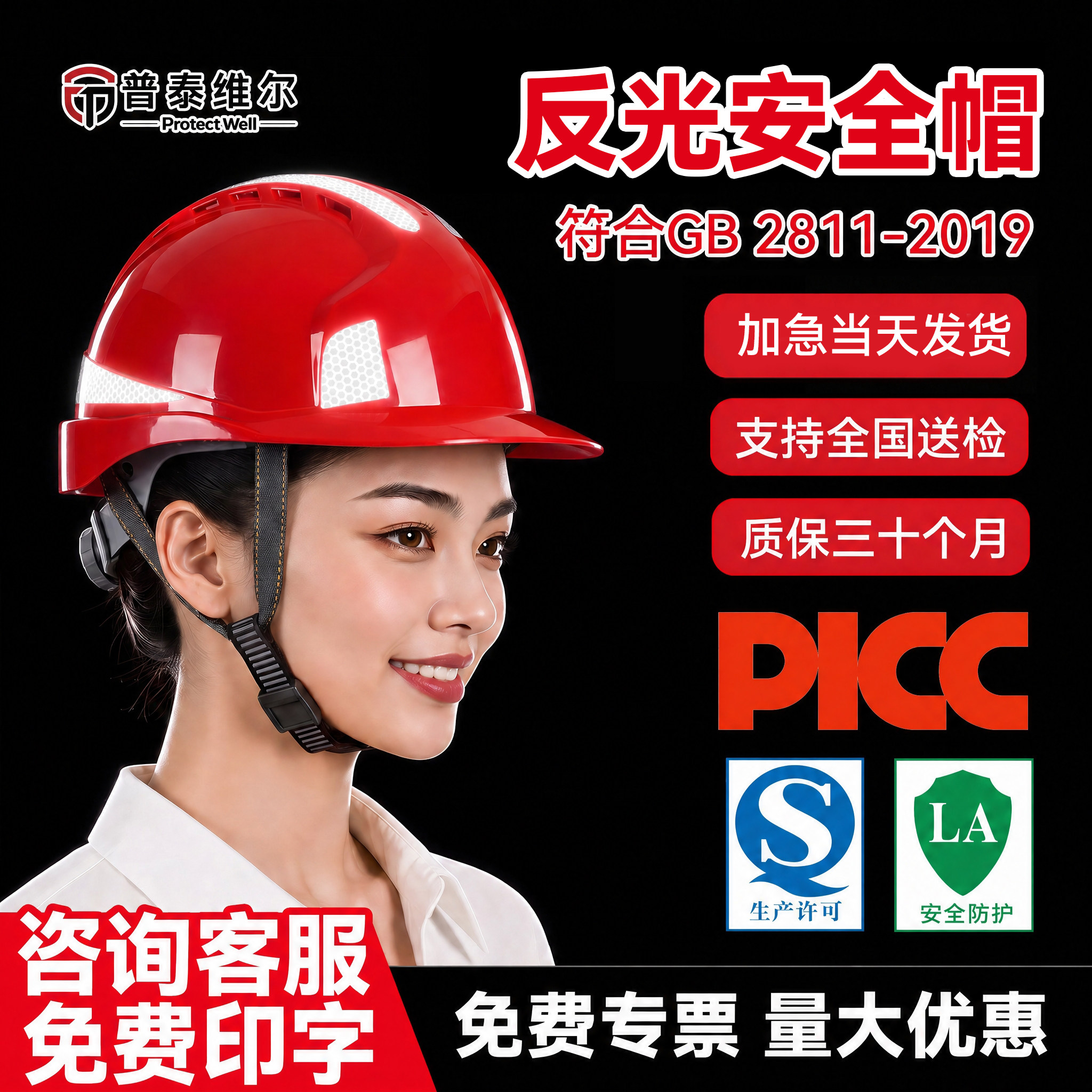 劳保帽高级国标认证高品质安全帽高端反光贴工程施工定制蓝色头盔
