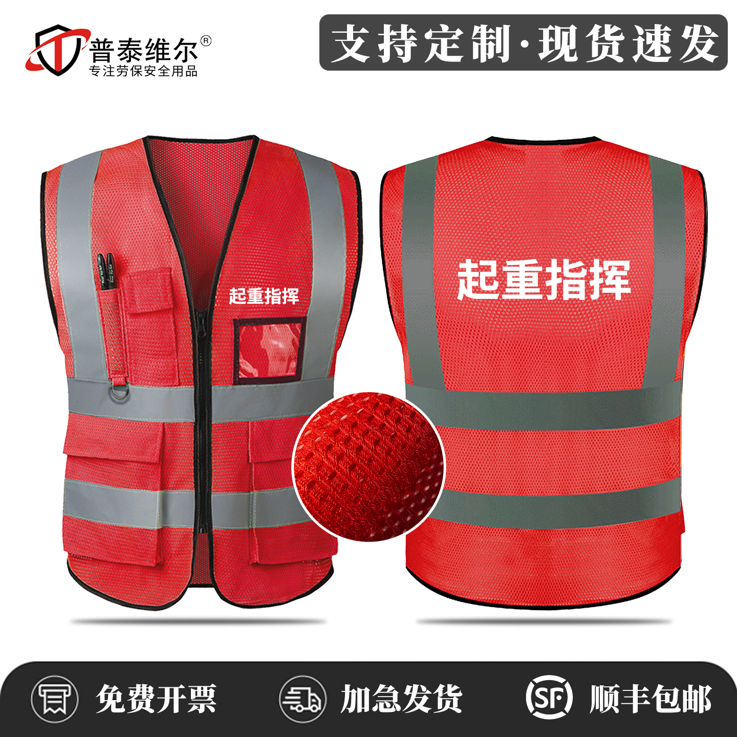 起重指挥马甲网眼透气现货速发