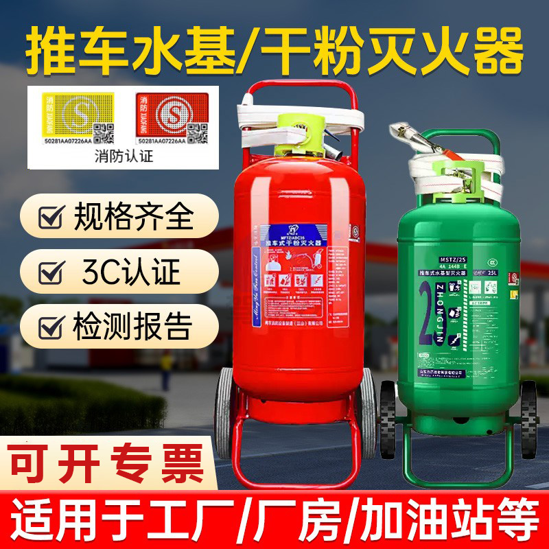 推车式灭火器量大价优可开专票