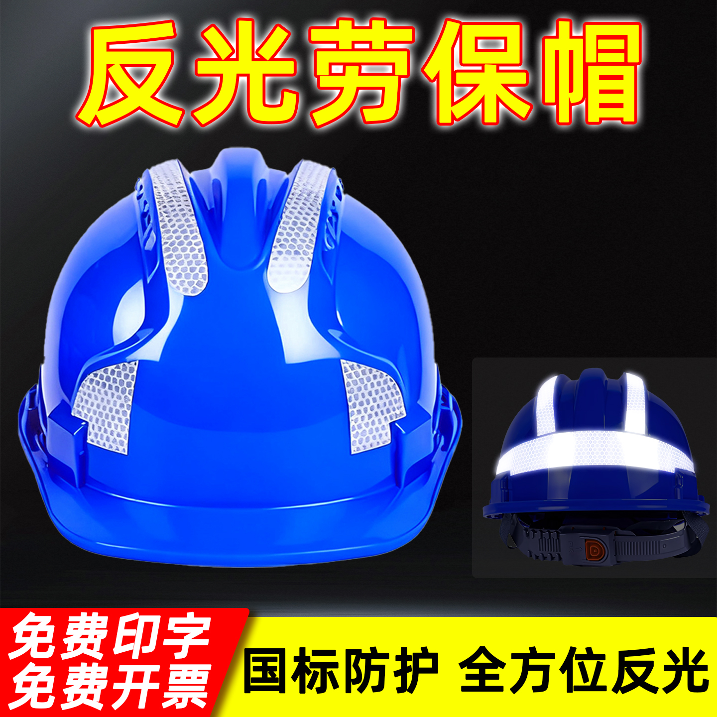 反光三筋支持定制现货速发