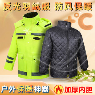 反光羽绒服棉衣冬季男防寒交通安全高速大衣高档工作服定制印logo