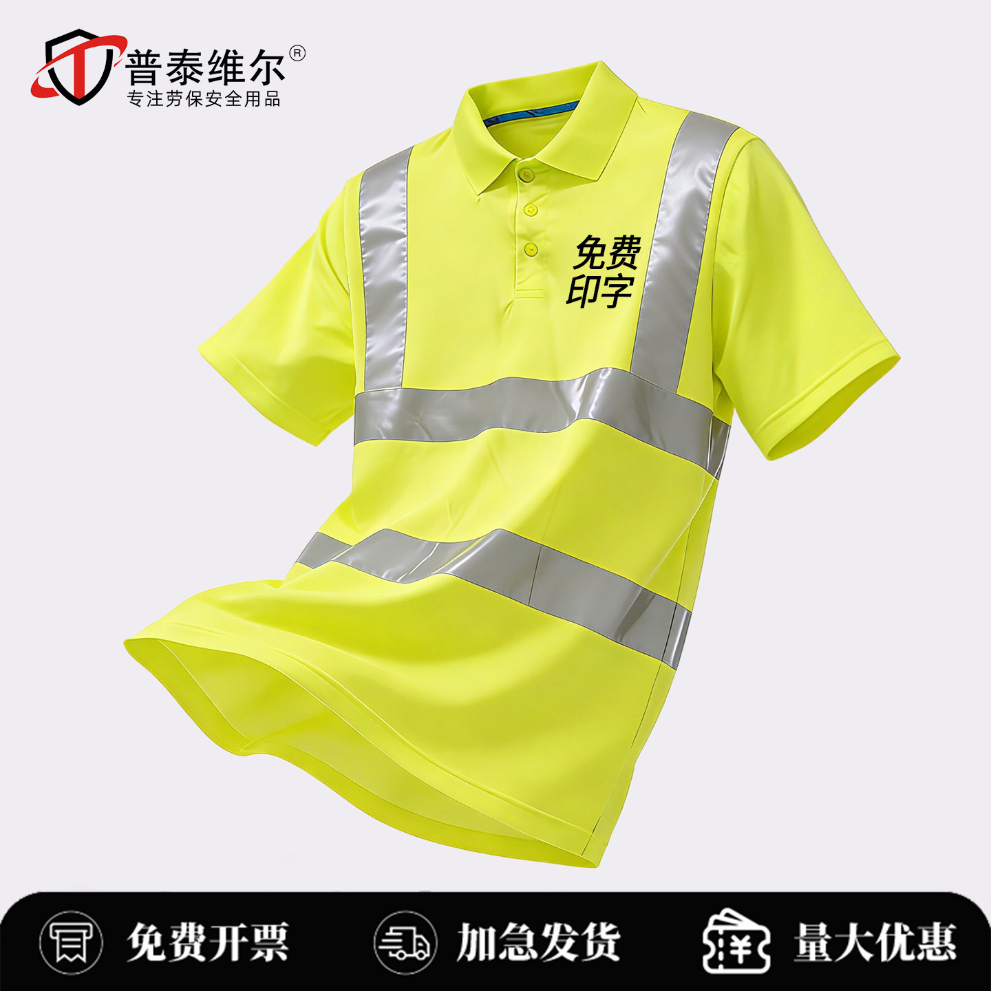 反光短袖工作服t恤冰丝速干透气男士定制polo衫骑行荧光夏季薄款