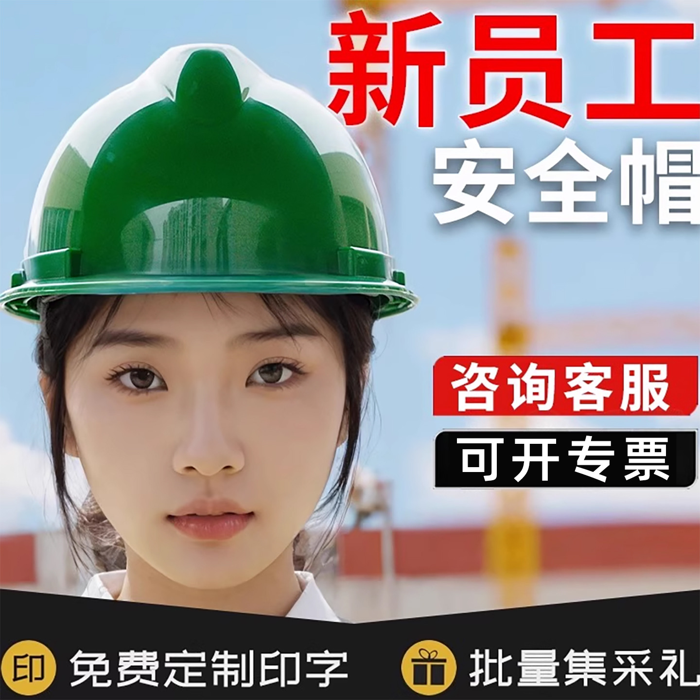 绿色安全帽头盔现货速发包邮到家