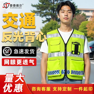 交通警示服反光背心安全服高级马甲薄款指导疏导车检骑行萤光定制