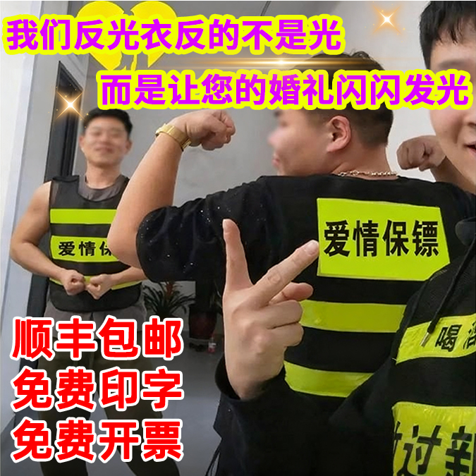 普泰维尔反光衣免费印字