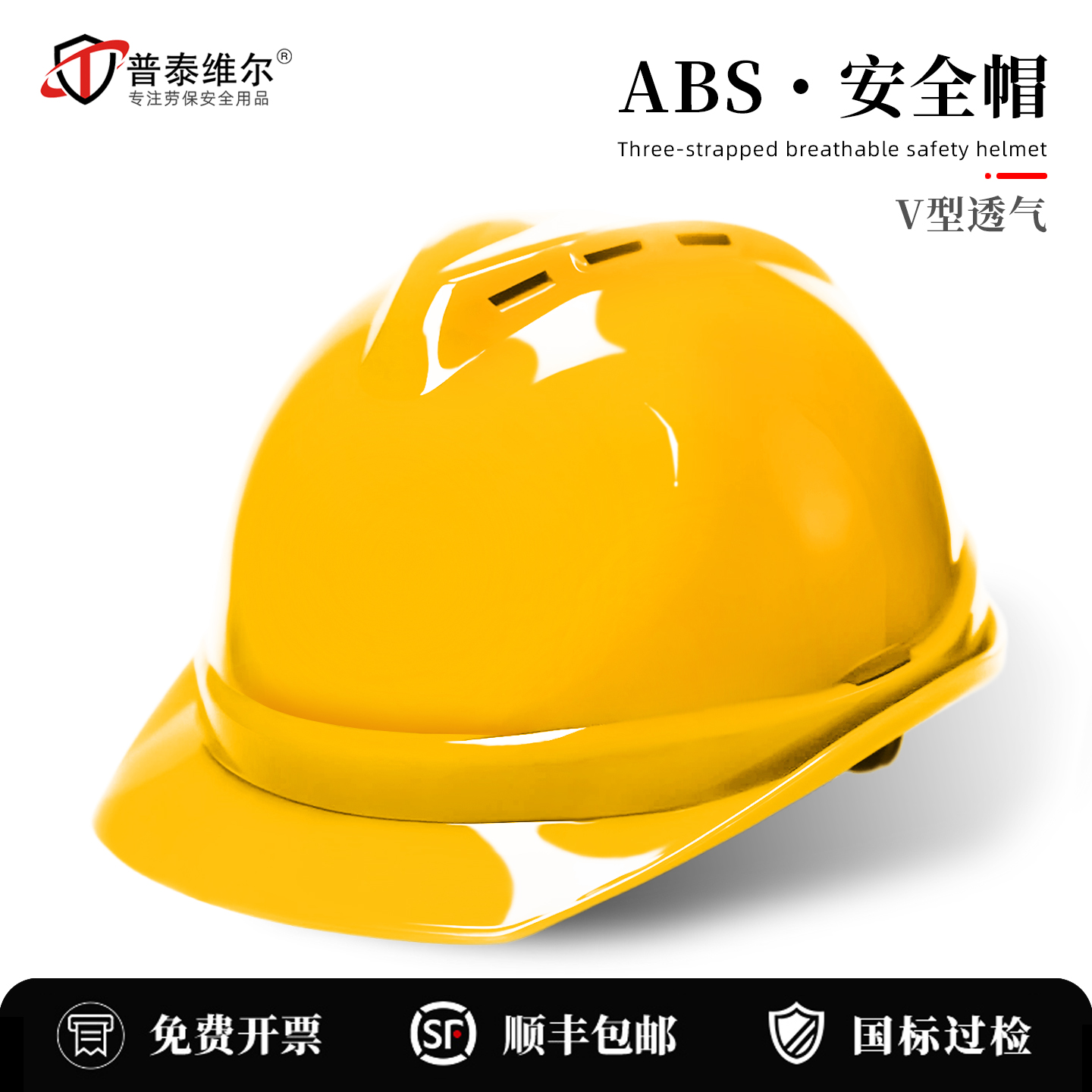 2025新款安全帽品质保证现货速发