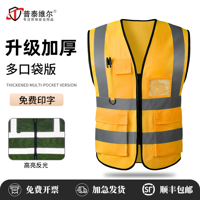 反光安全背心顺丰包邮量大优惠