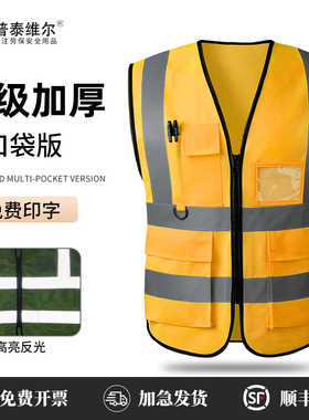 反光安全背心马甲定制安全员施工监护建筑工地工作交通黄色反光衣
