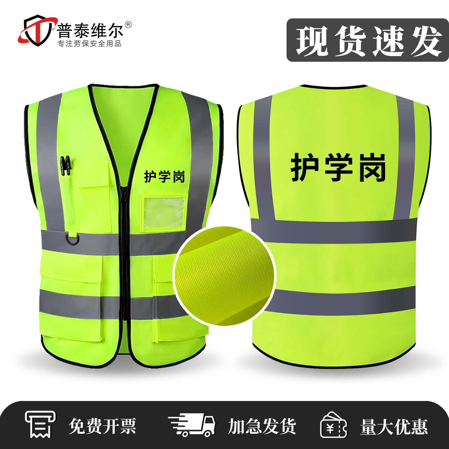 护学岗反光马甲现货速发