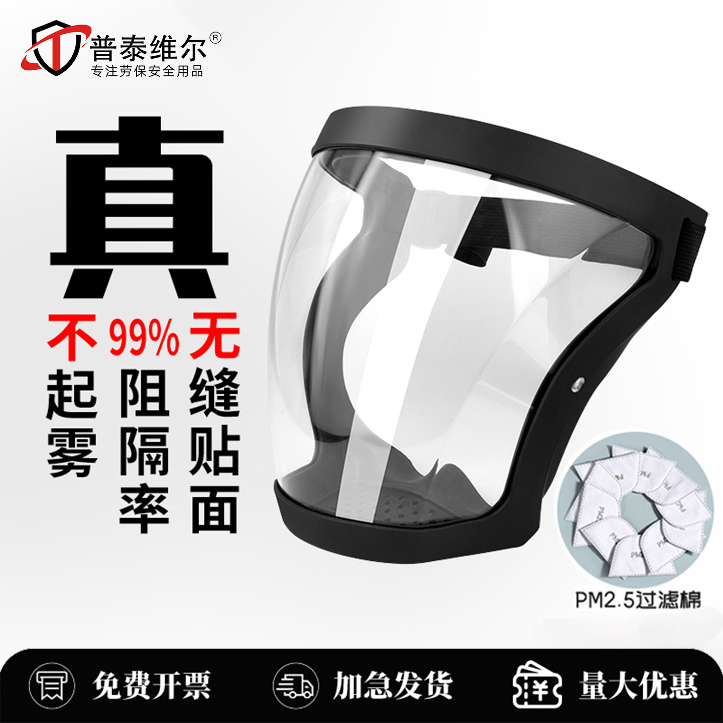 全脸防尘面罩劳保工业全脸防护头罩防粉尘防灰尘骑行保护防护罩,五金/工具,防护面罩,淘宝优惠券,粉丝福利购,淘宝优惠卷