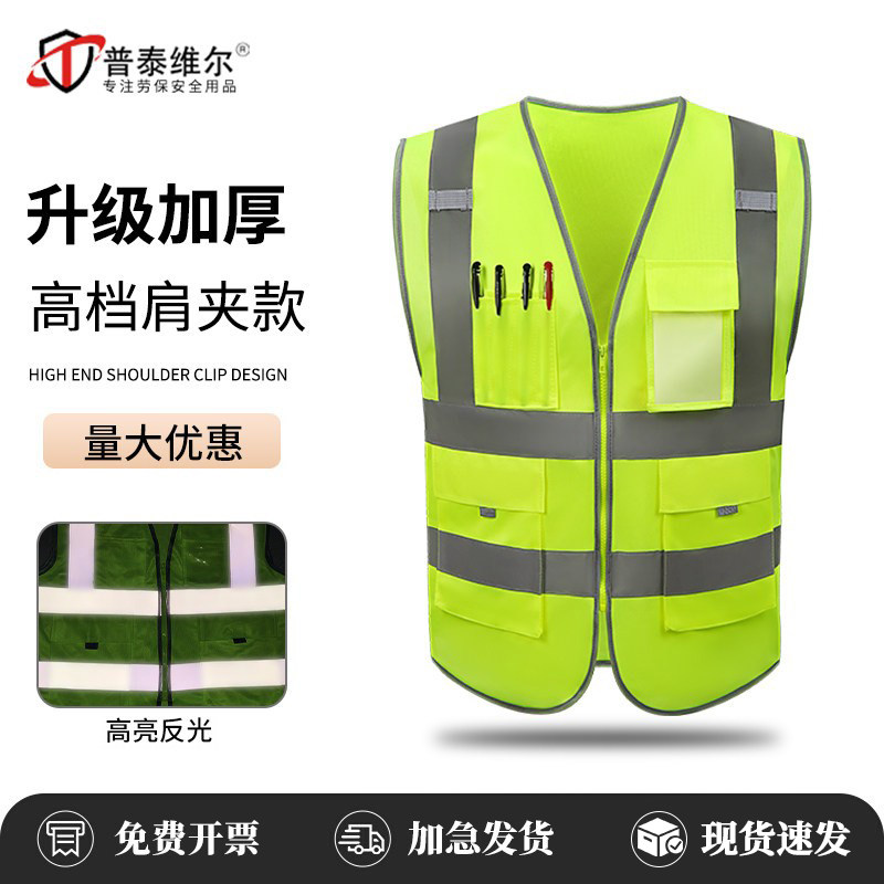 反光安全背心高档高端反光衣工地施工交通马甲荧光服定制印logo