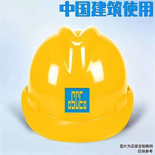 现货速发厂家直销中国建筑安全帽
