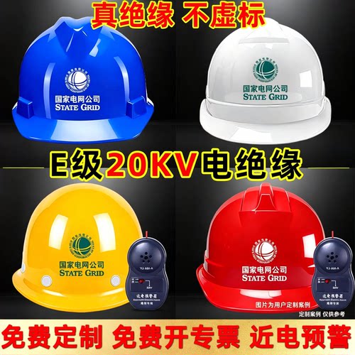 普泰维尔安全帽极速发货支持定制