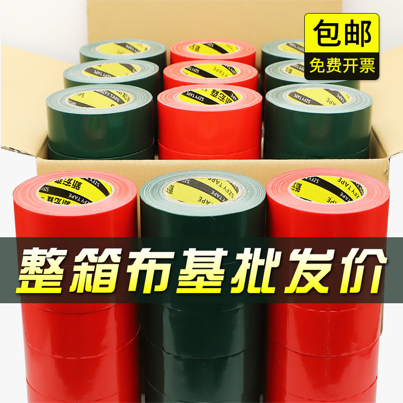 整箱单面布基胶带易撕无痕耐磨