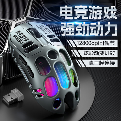 蓝牙真三模无线鼠标电竞游戏专用