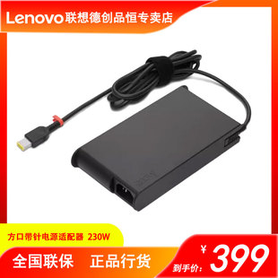 方口带针拯救者Y7000 Y7000P R7000p 11.5A电源线 Lenovo联想原装 2020 19笔记本电脑电源适配器230W充电器20V