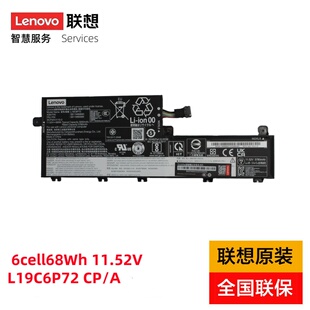 联想ThinkPad原装笔记本电池P15v Gen2/P15v Gen3  AMD/  T15p Gen2/T15p Gen3 6芯l68Wh 11.52V L19C6P72