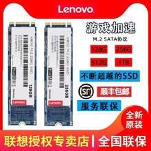 V510 80硬盘 E52 2280 Y700 V310 NGFF 拯救者 512g笔记本加速吃鸡SSD固态E42 联想Lenovo 15原装 128G