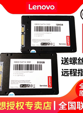 联想原装B460/465C B490S B570/575G E10/20/30/40/43/49/50/120/125/325 SATA 2.5 128g固态512g硬盘256G 1T