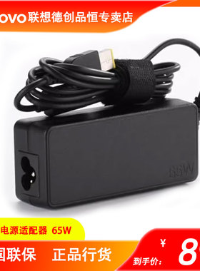 联想ThinkpadG50-80/70/75原装电源适配器线65W方口笔记本电脑昭阳E40/E41/E42-80充电器20V 3.25A