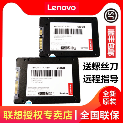 联想e555原装固态128gSATA1t硬盘