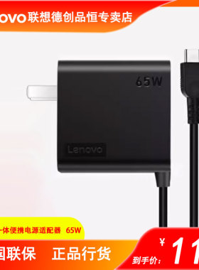 联想ThinkPad ThinkBook E13/14/15笔记本电脑Type-C电源适配器雷电USBC YOGA14小新威6充电器65W电源线
