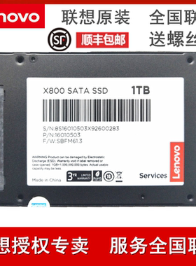 联想原装固态X800 SATA3 2.5寸128G 256G 512G固态硬盘升级SSD台式机笔记本吃鸡加速固态硬盘1TB全国服务联保