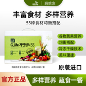 G.Life玛哈念生食谷蔬粉55韩国进口素食谷蔬果流食粉30包中秋礼盒