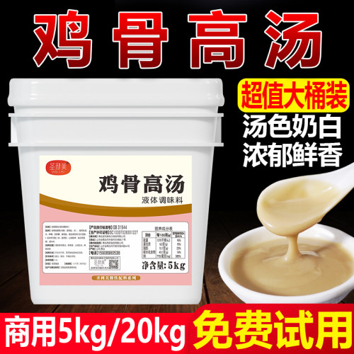 鸡骨高汤浓缩商用汤膏火锅底汤面