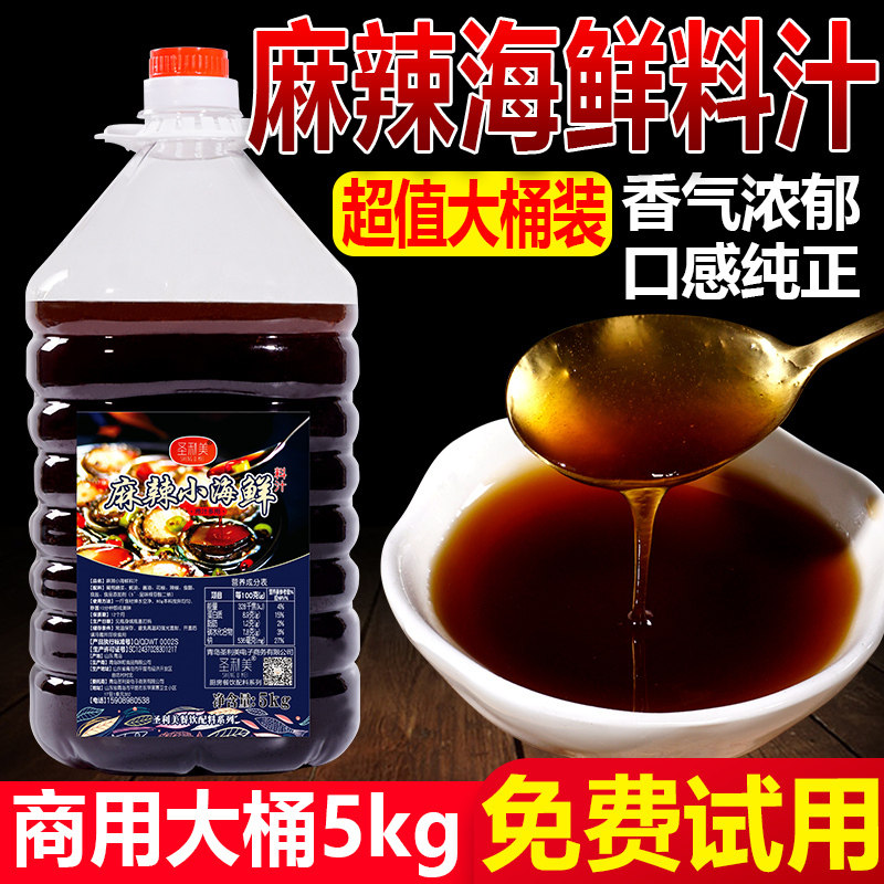 麻辣捞汁小海鲜料汁调料商用麻辣海鲜汁凉拌蟹钳即食海鲜捞汁调料图片
