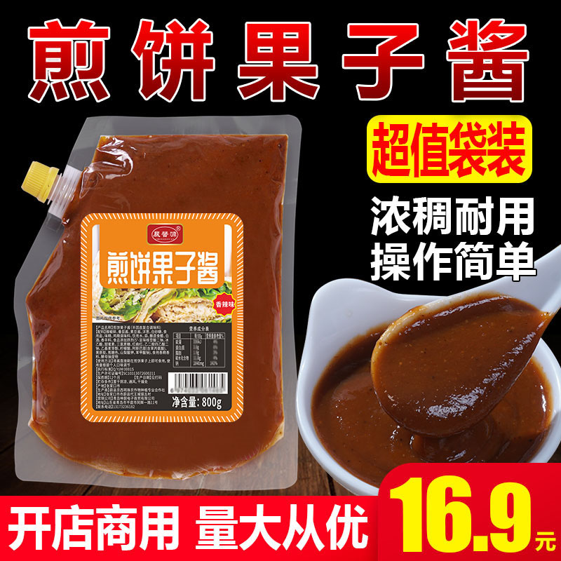 煎饼果子专用酱山东杂粮煎饼酱商用煎饼果子酱家用手抓饼卷饼酱料-封面