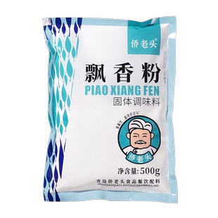 飘香粉商用回味烧烤卤味增香粉高汤浓缩鲜香粉aaa香料关东煮汤料