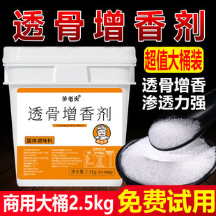 透骨增香剂AAA香料a肉香麦芽酚耐高温商用食用卤菜烤鸭香料增香剂