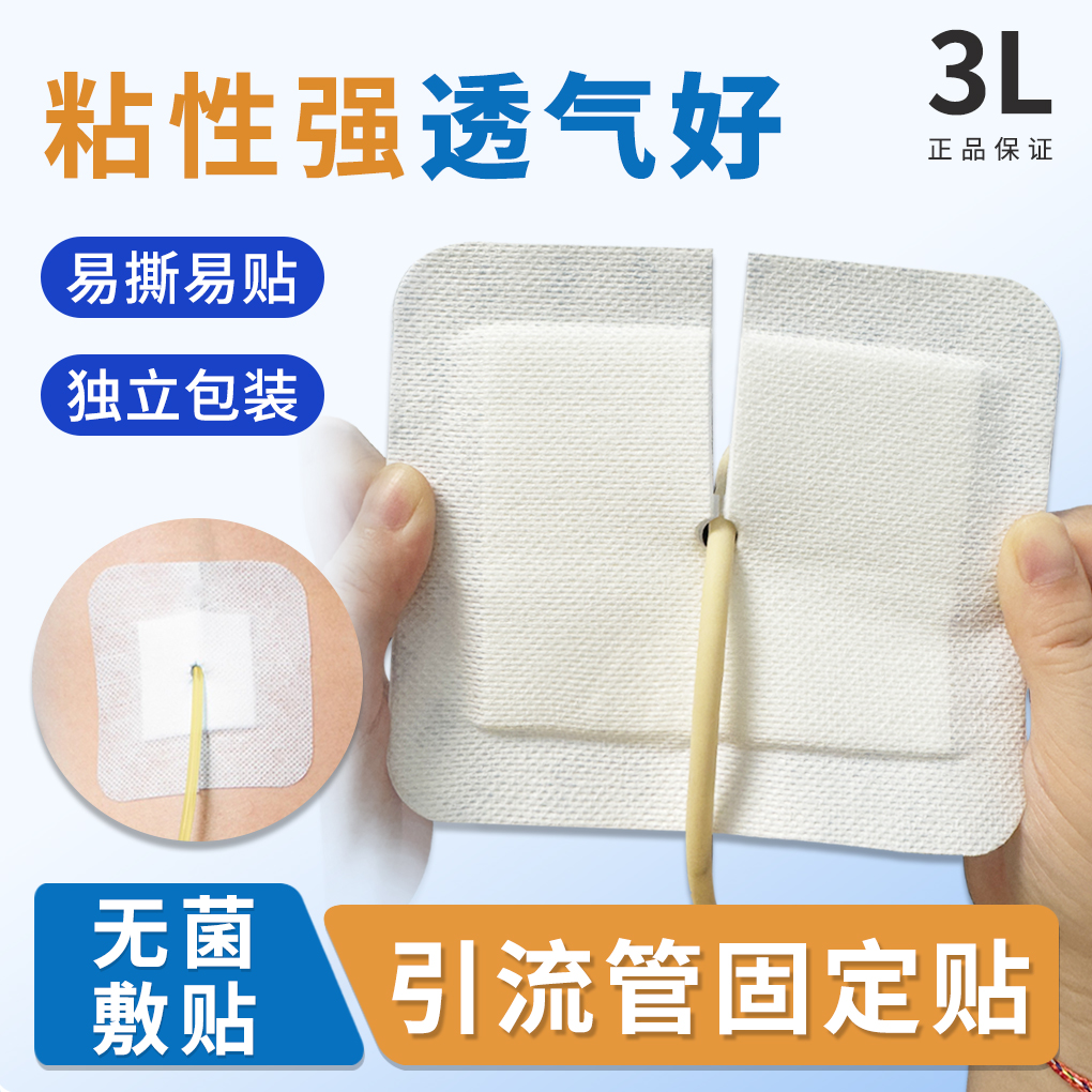 3L粘贴伤口敷料医用B-Y型14*12cm