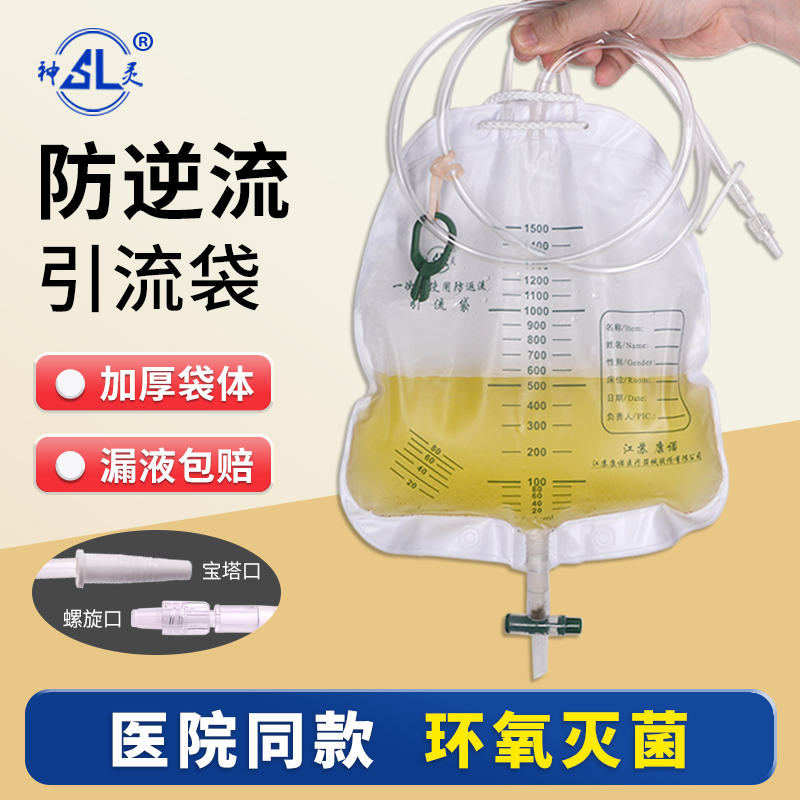 江苏康诺神灵引流袋螺旋接口