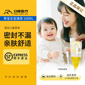 顺丰 众硕婴儿集尿袋宝宝儿童小孩专用一次性婴幼儿尿液收集器