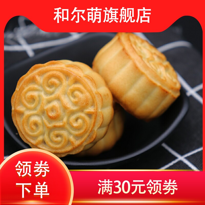 新款 中秋节冰皮广式月饼多口味冰皮月饼蛋黄五仁老式休