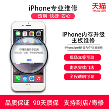 苹果手机8p升级128G iphone7pXsmax加内存扩容256G主板维修不开机