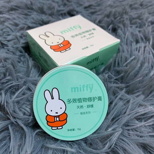 米菲婴儿止痒膏蚊虫叮咬