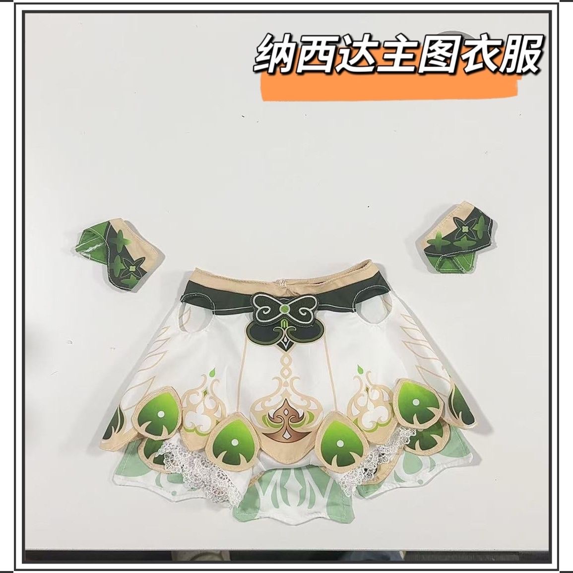 【新品首发】原神纳西达属性40cm主图衣服周边同人玩偶送女生礼物
