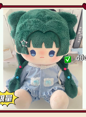 新药屋少女的呢喃药屋壬猫属性40cm棉花娃娃原创可爱毛绒女生礼物