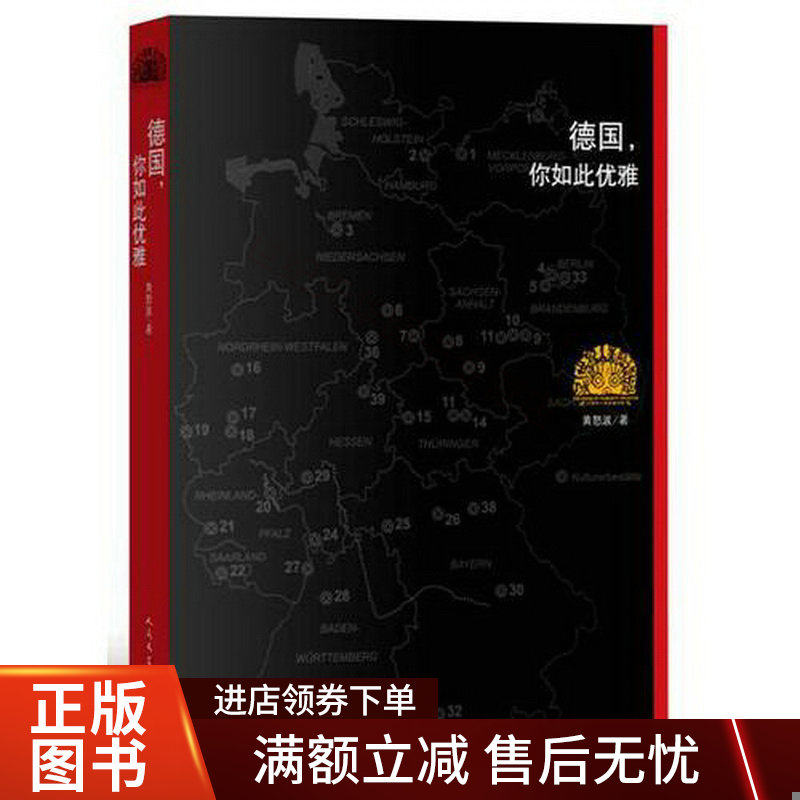 德国,你如此优雅属于什么档次？