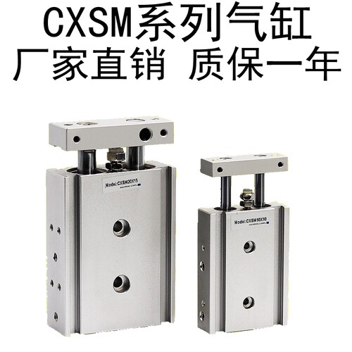 CXSM系列气缸厂家直销质保一年