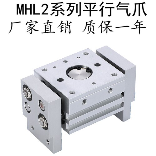 MHL2手指气缸厂家直销质保一年
