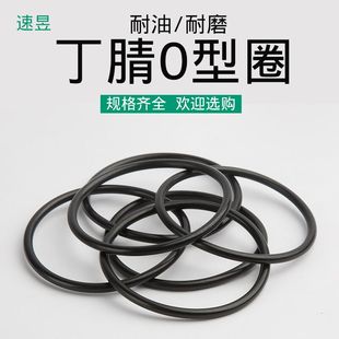 300 耐磨密封圈 265 耐油 7mm 307 290 280 272 258 丁晴O型圈250