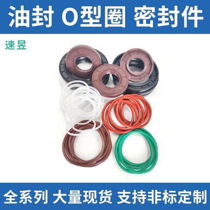 密封圈O型圈耐高温氟橡胶密封件硅胶圈O型密封圈耐油丁晴橡胶垫片