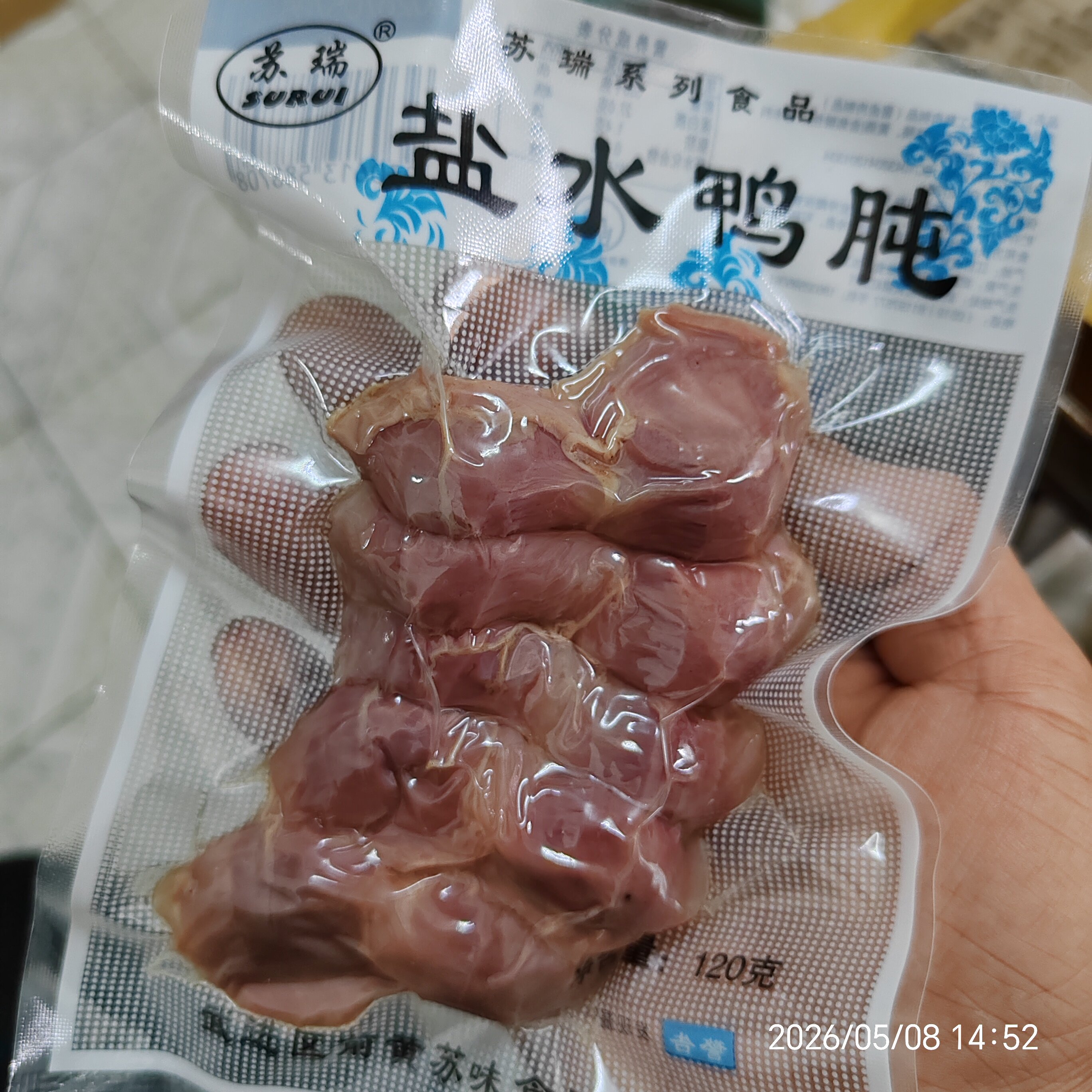 苏瑞盐水鸭肫真空包装熟食卤味开袋即食下酒菜卤味冷菜常州特产
