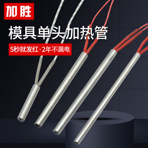 口罩单头干烧型m10加热管