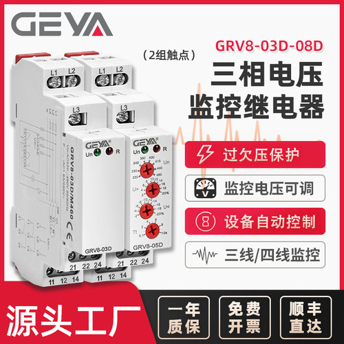 相序保护继电器抗谐波交流220V